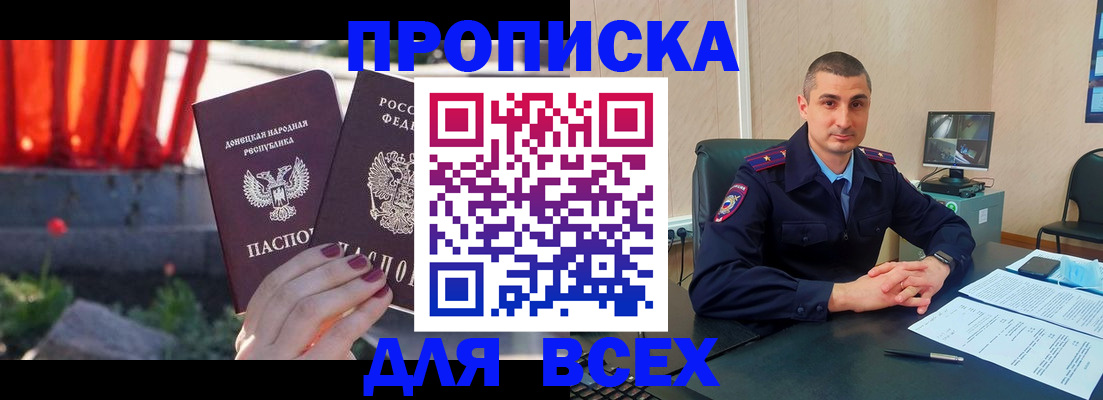 регистрация в Ленинградской области