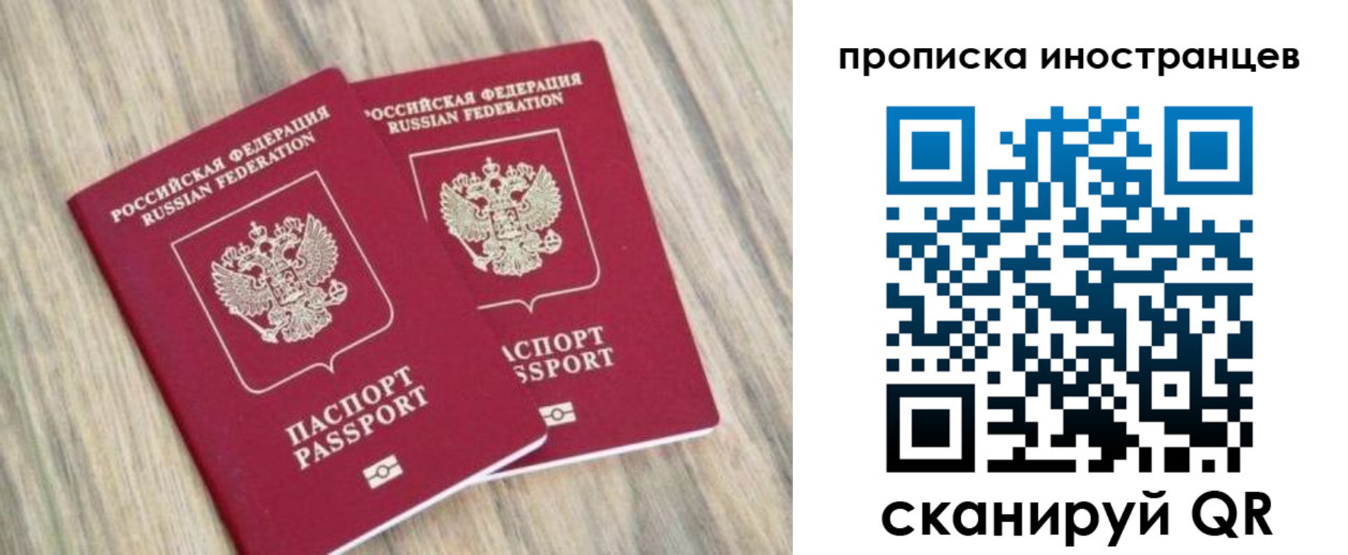 временная регистрация для школы в Ленинградской области
