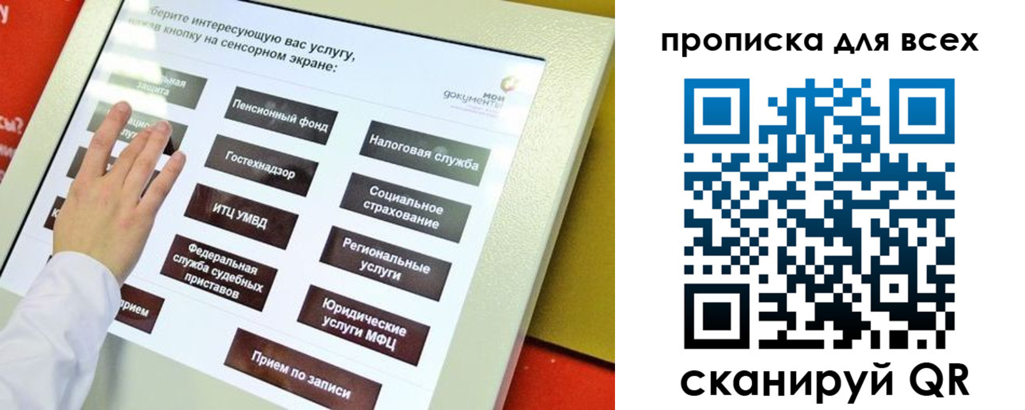 пропишу в квартире в Ленинградской области