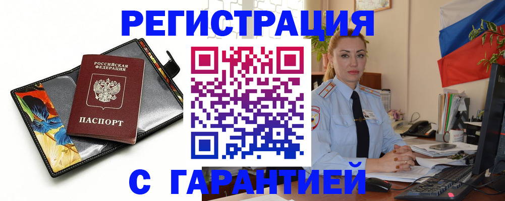 прописка для кредита в Ленинградской области