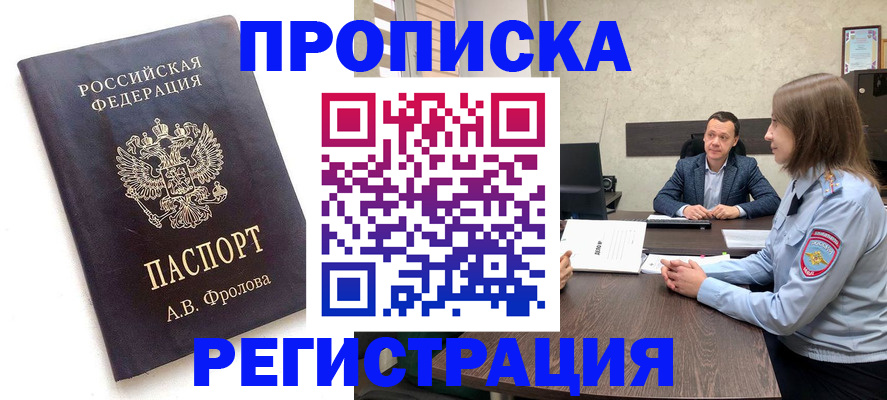 временная регистрация адрес в Ленинградской области