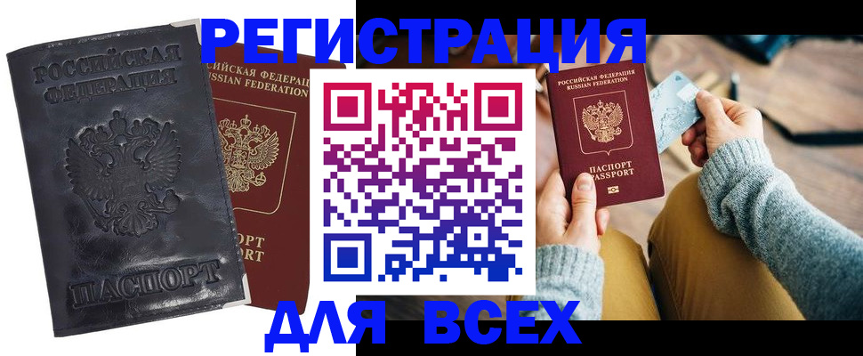 временная регистрация поиск в Ленинградской области